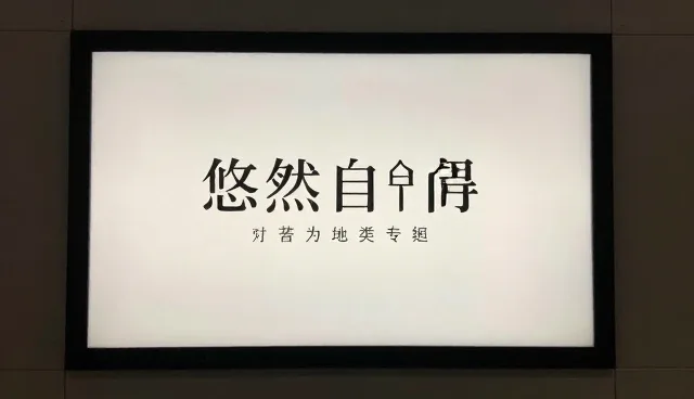 广告设计制作与活动策划执行的选型关注点